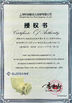 Κίνα Hebei Guji Machinery Equipment Co., Ltd Πιστοποιήσεις